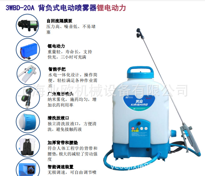 雾岛3WBD-20A背负式电动喷雾器锂电动力 雾岛电动常量喷雾器