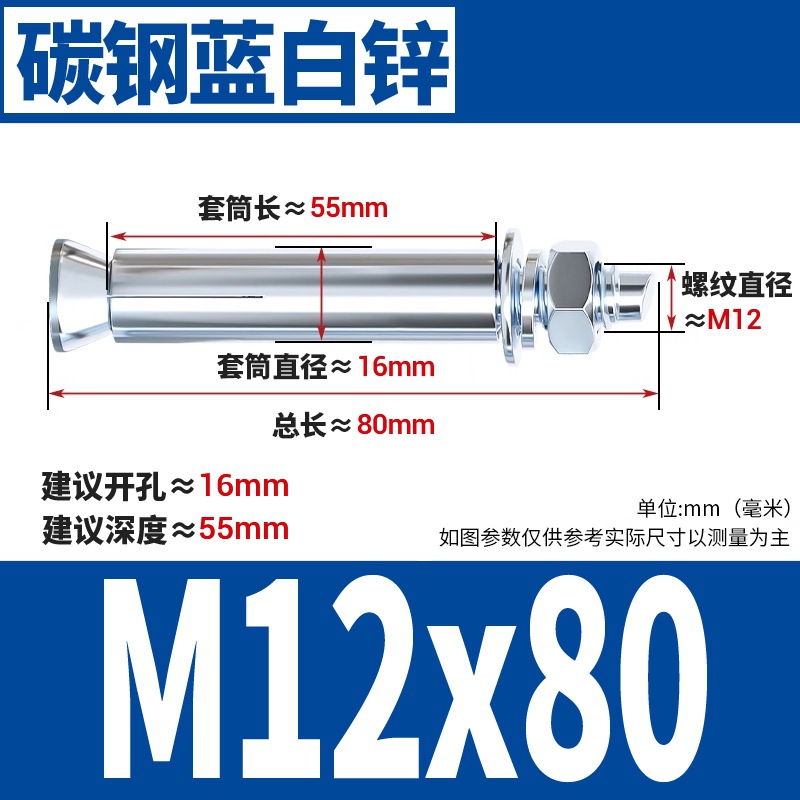 Анкерный болт Wanqian M12x80