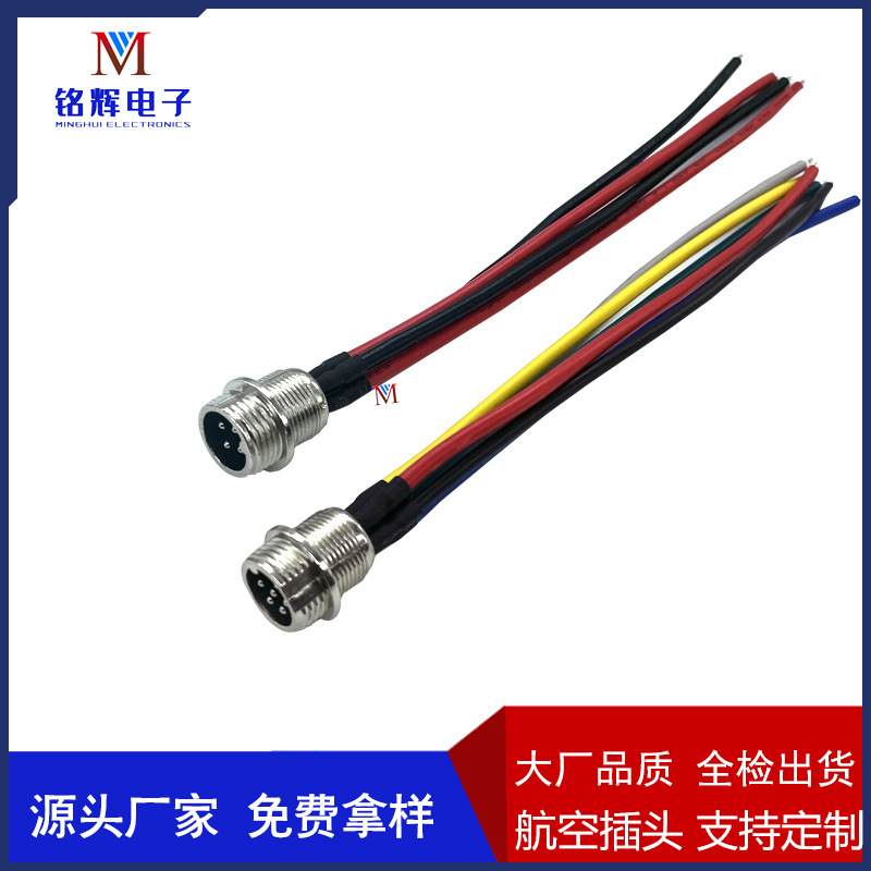 Supply GX16 Aviation plug welding wire GX20 male and female power socket M12 with wire 3 core 4 core aviation plug wire Supply GX16 Aviation plug welding wire GX20 male and female power socket M12 with wire 3 core 4 core aviation plug wire