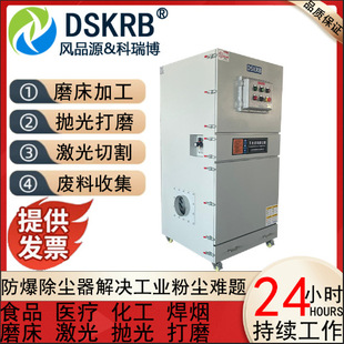 Dskrb Dskrb Dust Collector 380V 5.5Kw Industrial Explosion-Proof Dust Collector