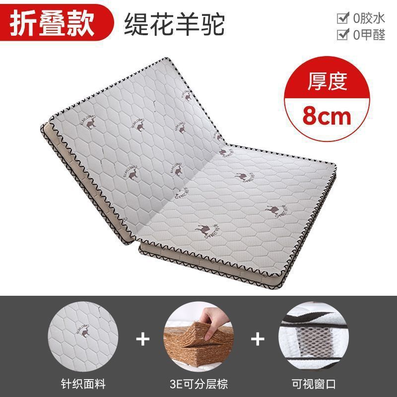 环保椰棕床垫双人棕垫1.8m偏硬1.5m加厚棕榈经济简约0.9m折叠床垫|undefined