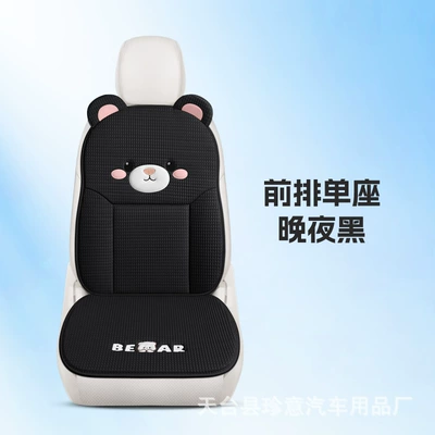 Seat cushion, seat cover Effect, Bear-Shaped Single-Piece Car Seat Cushion - late-night-black-front-row-single-seat