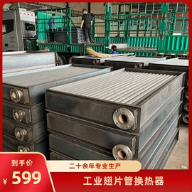 暖气片;换热器;传热设备配件