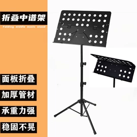 乐器配件;谱架/谱台;键盘架