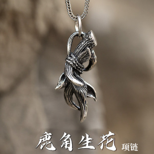 Antlers Flower Necklace Men's Retro Pendant Niche Men's Trendy Brand All-match Personality Men's Ruffian Handsome Old Branch Necklace