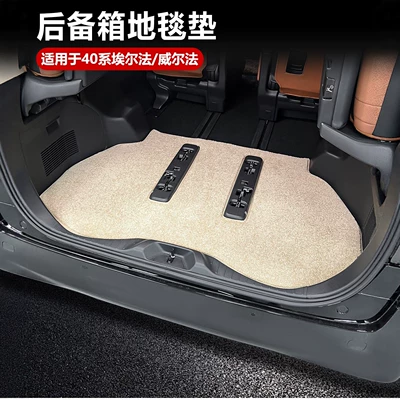 Suitable for 40 Series Alphard and Wilfa, thickened, dirt-resistant, easy-to-clean trunk mat
