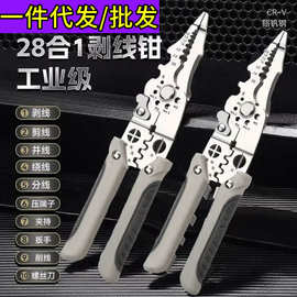 批发剥线钳多功能剥线电工断丝剥皮压线扒线绕线剪刀电工五金工具