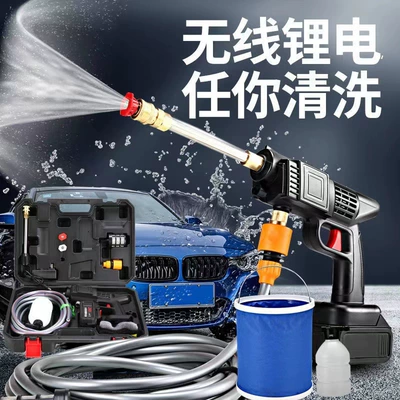 High pressure car wash water gun – Wireless Car Wash High-Pressure Water Gun