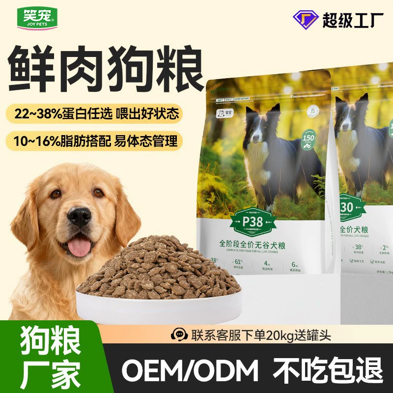 Завод по производству корма для собак Оптовая продажа корма для собак