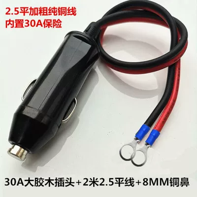 Cord Converter High-Current Air — Siqaret yandırıcısı - default-item-30a-large-bakelite25-flat-2m-8mm-copper-nose