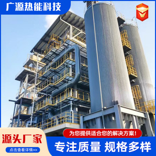 山东广源热能科技集团有限公司