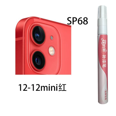 Avtomobil boya qələmləri, Repair Waterproof Sunscreen Paint Pen - flower-rice-sp68-1212mini-red