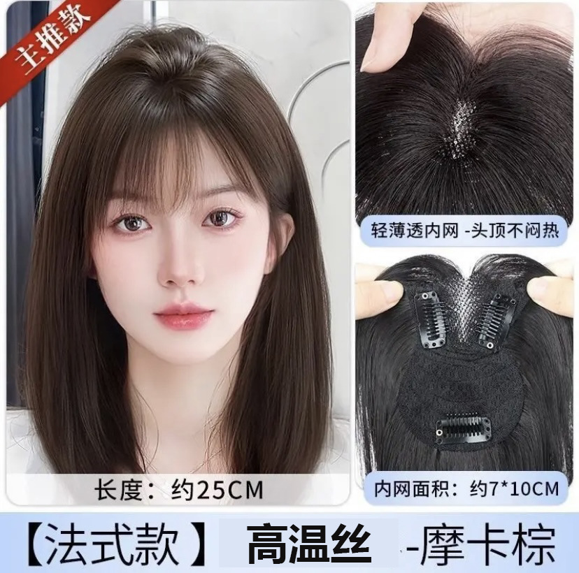 고온실크(롤빵 빗질 가능) 프렌치스타일 [모카브라운] 25cm