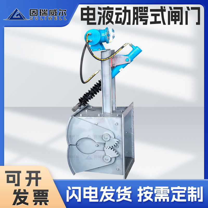 电液动腭式闸门 弧形闸门 给料机