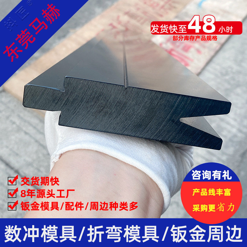 广东数控冲床模具  折弯机模具 厂家直销抖匠数控冲床 MH14121503