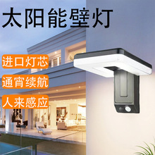 太阳能壁灯户外庭院防水人体感应照明灯家用花园折叠LED强光路灯