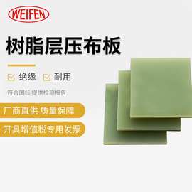 生产水绿水FR-4玻纤板 零切加工边料回收耐高温环氧树脂层压布板