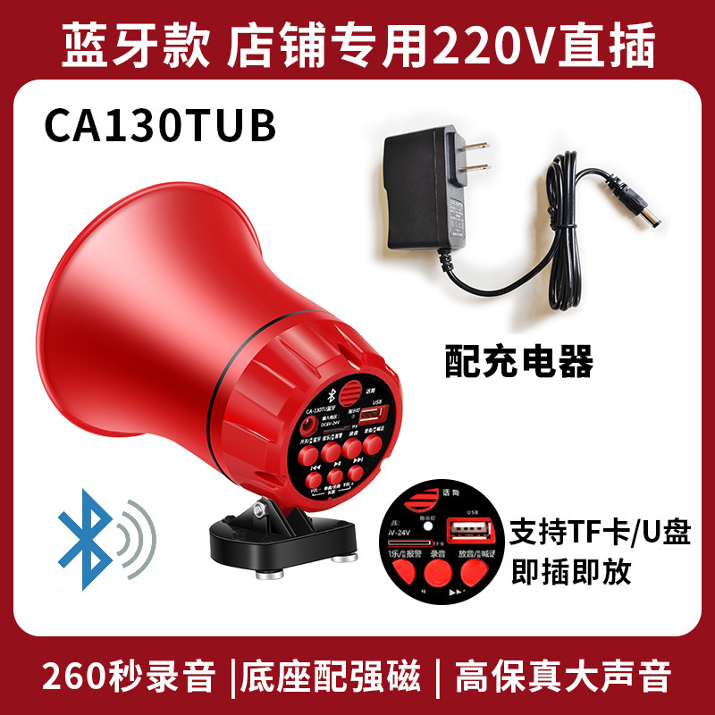 先科双钻大声音喊话器车载录音高清地摊扩音器宣传叫卖喇叭扬声器|undefined