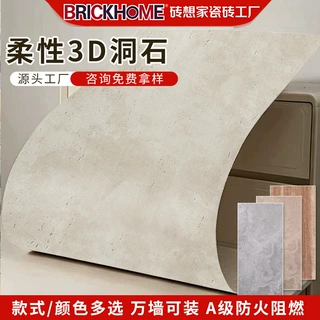 定制洞石板软石材柔性石材软瓷装饰面板仿石材墙面背景墙可弯曲新