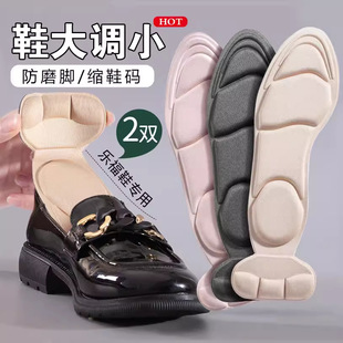 High Heel Insoles Summer Women's Soft Bottom Heel Paste Insoles Sweat Absorbing Breathable Large Change Small Anti-heel Anti-abrasion Foot Insoles