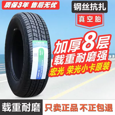Off-road şinlər | Hongguang Small Card