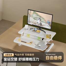升降移动工作台站立式居家办公小仙桌健康电脑升降书桌D460