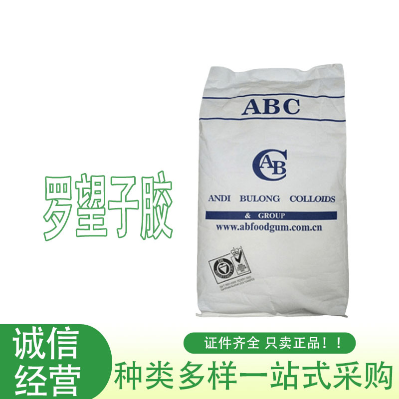 现货批发罗望子胶 食品级增稠剂食品添加剂 量大从优罗望子胶