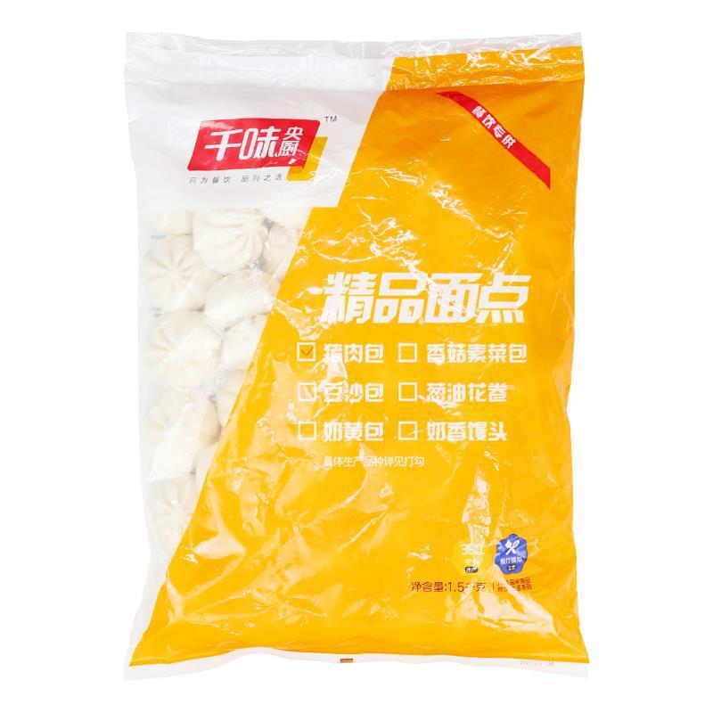 千味央厨豚肉包生肉饅頭急凍朝食半製品煎包1500グラム麺点家庭服|undefined