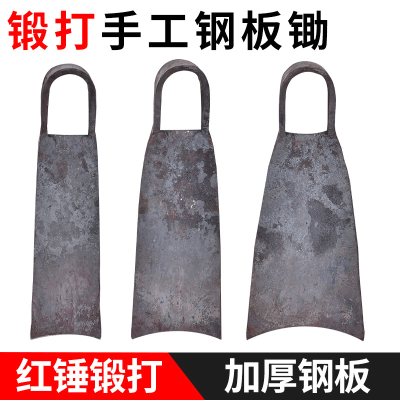 钢板锻打加厚锄头 弹簧钢土打锄头手工锄头淬火锄头 农用锄大锄头