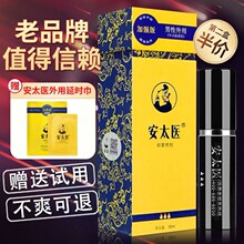 第二盒半价延迟喷雾加强版男用印度神油外用延时NH桔色