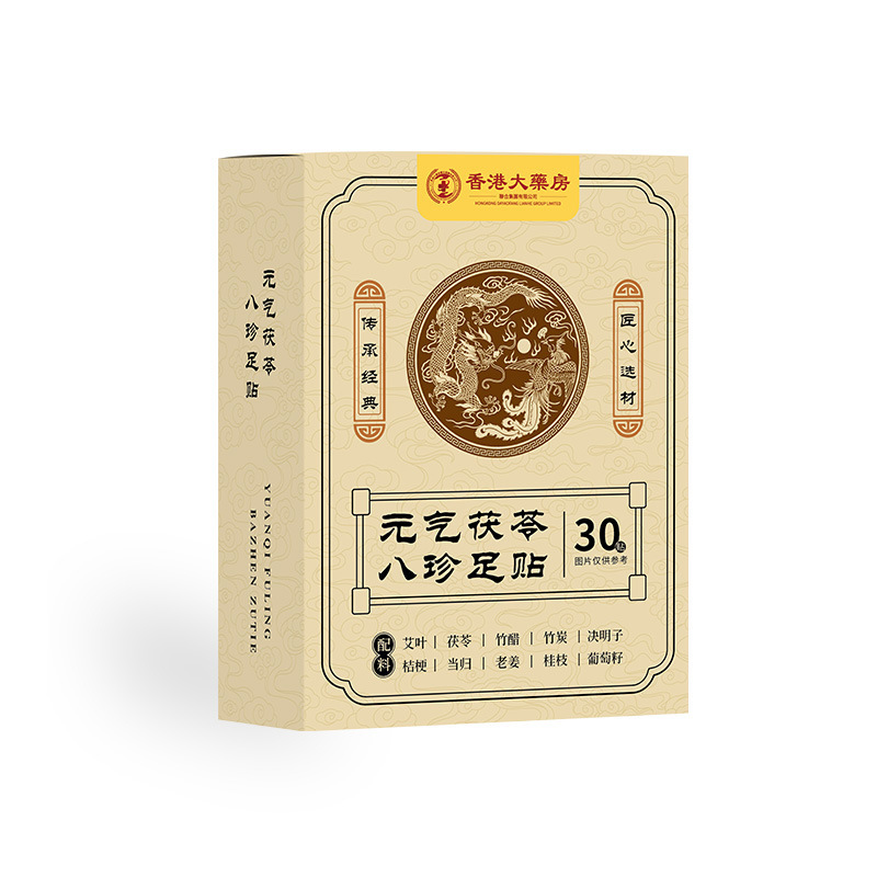 元気茯苓八珍足貼り草本老北京足貼り夜用恒温仁和足貼り|undefined