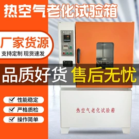 其他仪器仪表;恒温试验设备;电子秤