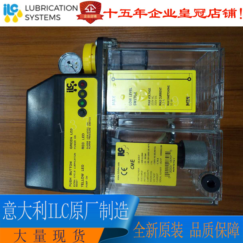 意大利ILC电动齿轮润滑油泵电动齿轮注油机稀油泵00.870.7原装