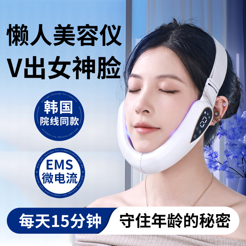Ems Beauty Device V-Face Device Masseter Muscle Double Chin Face Lift Bandage Beauty Device Lifting Mask Face Slimming Massager