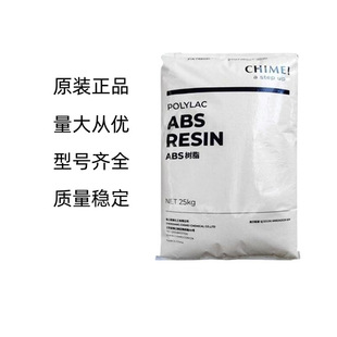 ABS Zhenjiang Qimei D-1200 Injection Grade Flame Retardant Grade Electronic and Electrical General Grade