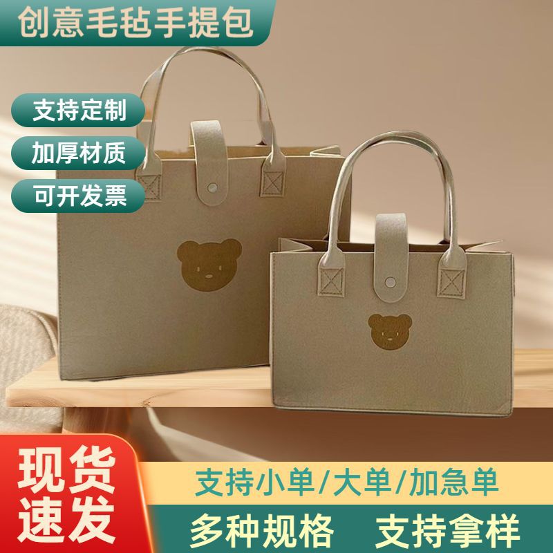 Cute Bear Felt Bag Cartoon Logo Promotional Gift Bag Shopping Tote