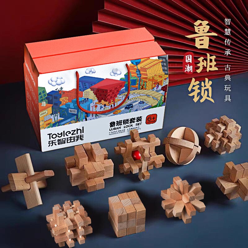 孔明锁智力鲁班锁全套木制儿童榫卯拼装积木益智玩具男孩节日礼物|undefined