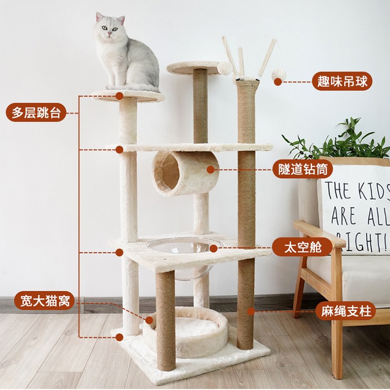 시살 고양이 등반 랙 봉제 고양이 둥지 고양이 나무 공간 캡슐 고양이 장난감 중간 크기의 고양이 랙 고양이 발톱 연삭 엔터테인먼트