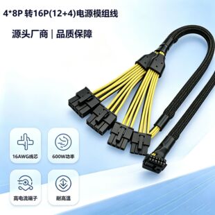 12VHPWR 16PIN�@����늾� ATX3.0ģ�M�� 12+4P���W������