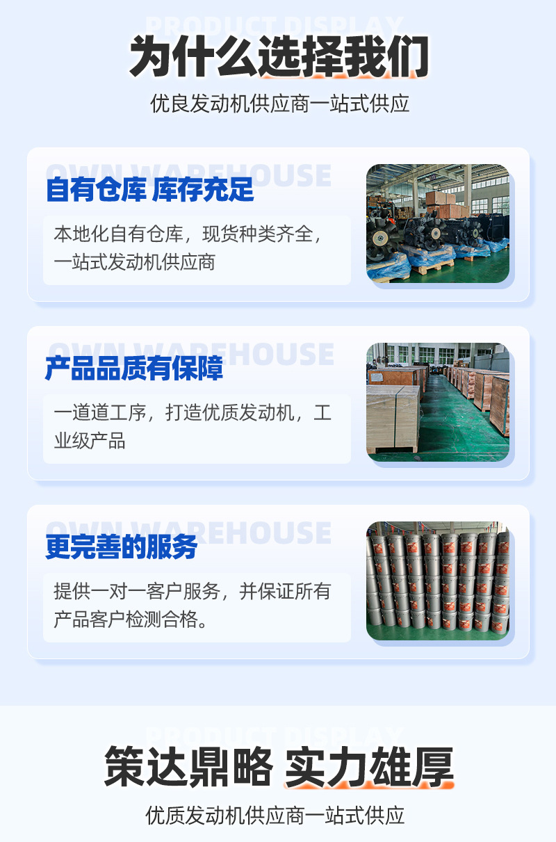 北京策达鼎略科技有限公司(3)_04