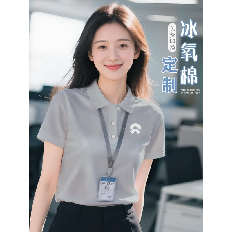 Nio Ice Silk Cotton Polo Shirt Workwear Custom T-Shirt with Logo Printing Summer 4S Store Company Group Uniform Short Sleeve Nio Ice Silk Cotton Polo Shirt Workwear Custom T-Shirt with Logo Printing Summer 4S Store Company Group Uniform Short Sleeve