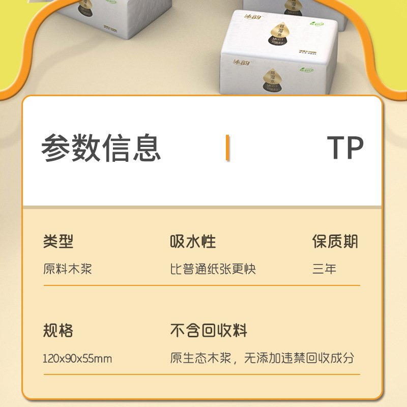 紙巾整箱抽紙商用批發實惠裝抽紙巾家用大量衛生紙餐巾紙一件