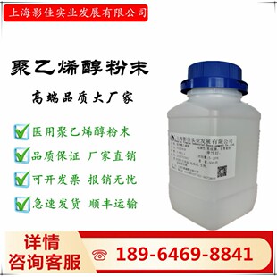 ���Ϻ�Ӱ�ѡ��Ϻ����������Ʒ�����yƷ���tș�ИI�ľ���ϩ��PVA