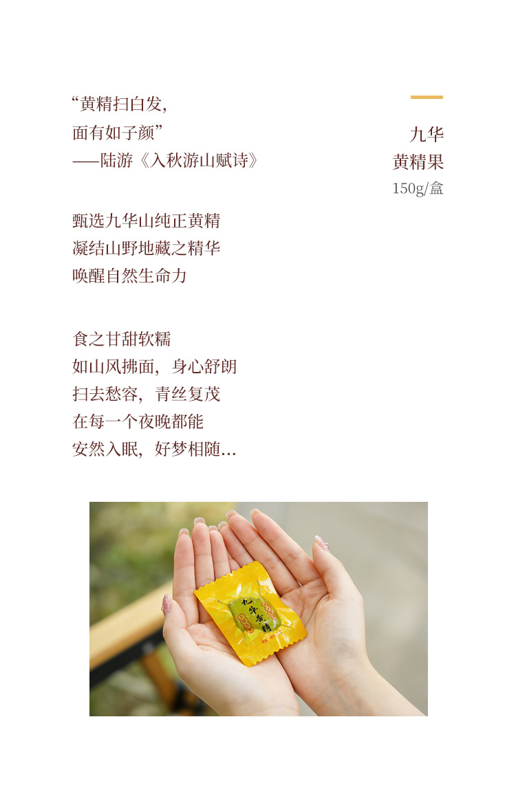 Nine-Steamed Nine-Sun-Dried Huang Jing Fruit 150g Boxed Polygonatum Slices for Tea and Daily Wellness overview