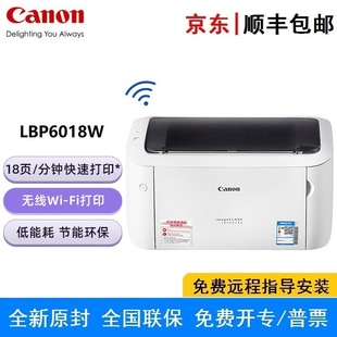 Canon LBP6018w A4 format wireless black and white laser single function printer (fast printing/energy saving)