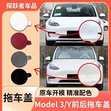 �m�����˹��Model 3/y ǰ����܇�wǰ����܇�h�wǰ���U�ܠ����w