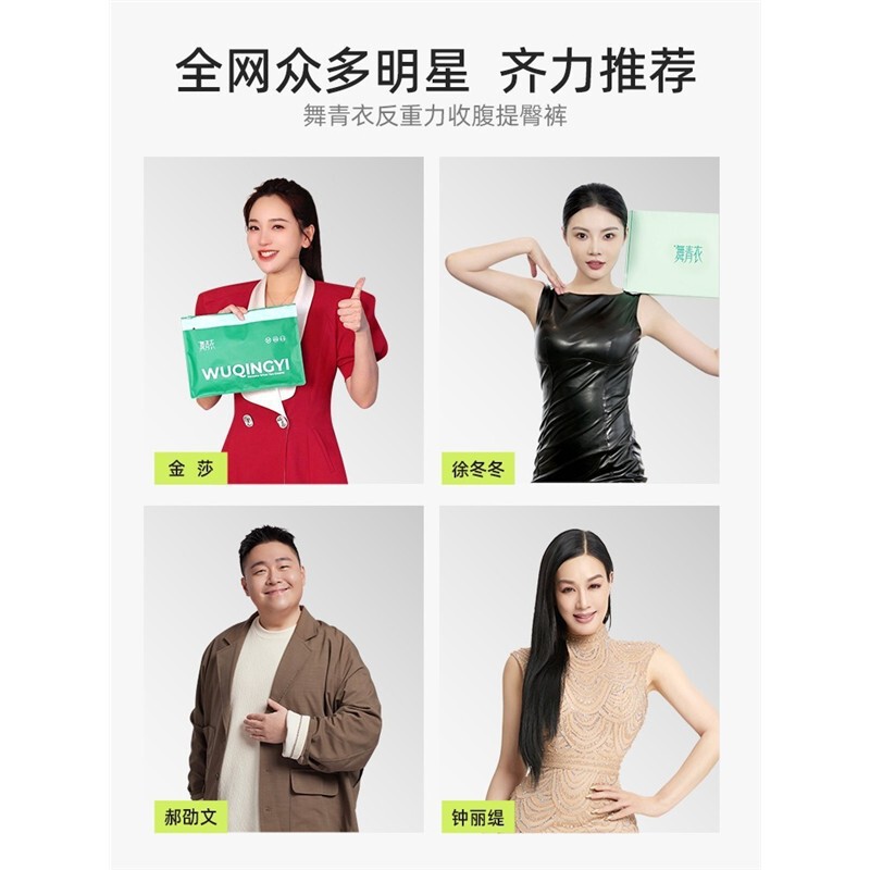舞青衣【孙怡同款】反重力收腹提臀裤收肚子塑身收腹裤美体裤ZB|undefined