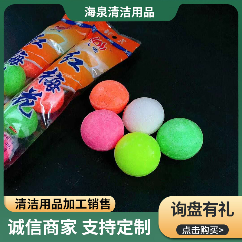 Urinal toilet cleaning ball deodorant aromatic ball colorful perfume ball toilet toilet urinal deodorant