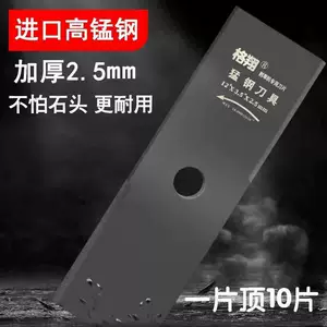Manganese Steel Lawn Mower Blades Are Not Afraid of Stones, Imported Ultra-Thick Universal Lawn Mower Blades, Weed Removal and Grass Cutting Machine Blade Accessories