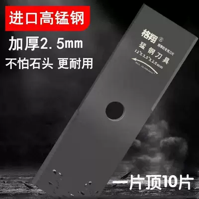 Manganese Steel Lawn Mower Blades Are Not Afraid of Stones, Imported Ultra-Thick Universal Lawn Mower Blades, Weed Removal and Grass Cutting Machine Blade Accessories